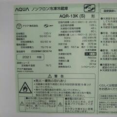 AQUA  ノンフロン冷凍冷蔵庫  126L  2021年製の画像