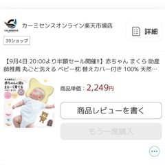 保育園 お昼寝布団セット(掛け布団+敷布団+ベビー枕)の画像