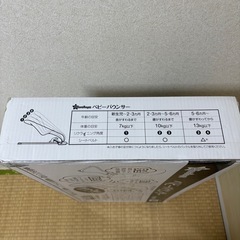 ベビーバウンサーの画像