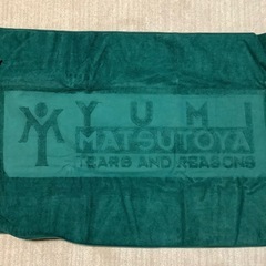 松任谷由美　ユーミン　バスタオル　非売品　TEARS AND REASONSの画像