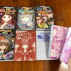 怖いストーリー　本7冊セットの画像