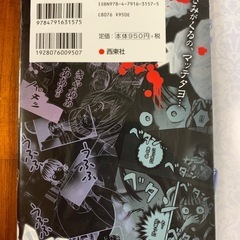 怖いストーリー　本7冊セットの画像