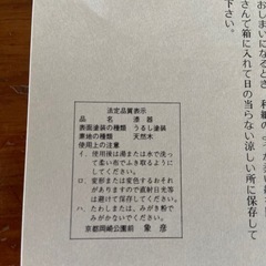 象彦 源氏雲 蛤型菓子盆の画像