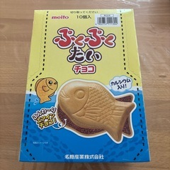 ぷくぷくたいチョコ