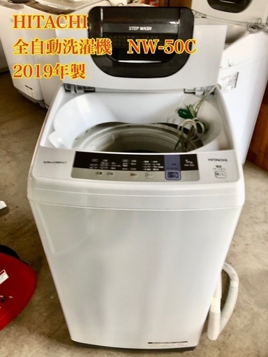 HITACHI アウトレット 全自動洗濯機 NW-50C 【2019年製】 日立 NW-50C