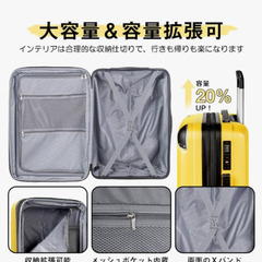 【新品未使用】キャリーケース(イエロー)　Ｌの画像
