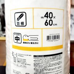 ※新品未使用品２個セット。NITORI(ニトリ) 羽根まくらをお得にいかがでしょうか？の画像