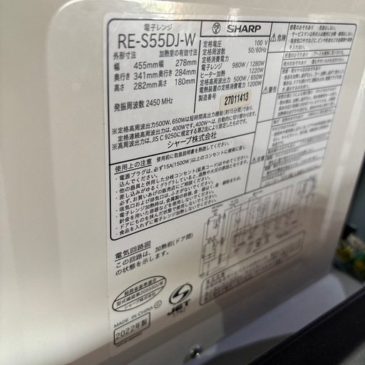 A-222 SHARP 電子レンジ❗️2022年製 【公式通販】