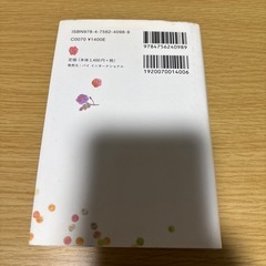 【値下げしました】青い鳥の本の画像