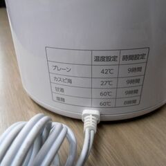 アイリスオーヤマ ヨーグルトメーカー KYM-014 2020年製 ホワイト プレーンヨーグルト 甘酒 カスピ海ヨーグルト 塩こうじ 苫小牧西店の画像
