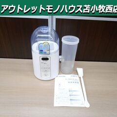 アイリスオーヤマ ヨーグルトメーカー KYM-014 2020年製 ホワイト プレーンヨーグルト 甘酒 カスピ海ヨーグルト 塩こうじ 苫小牧西店