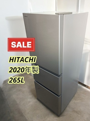 日立 ノンフロン冷凍冷蔵庫 265L R-27KV