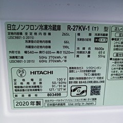八5077【美品】HITACHI  2020年製　ノンフロン冷凍冷蔵庫　265L   R-27KV-1 (T) 型　外形寸法　幅540㎜  奥行655㎜  高さ1520㎜　の画像