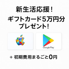 【ギフトカード5万円分】初期費用ゼロ！南向き・即入居可【菊川市 ...