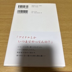 【値下げしました】嵐 ブレイク前夜の画像