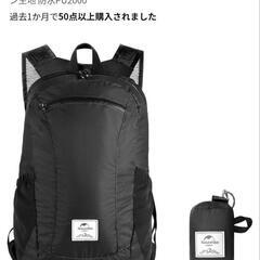 ネイチャーハイクの18 L バックパック未使用新品。