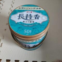 蚊取り線香(使用途中)