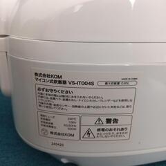 【交渉中】5合炊き炊飯器の画像