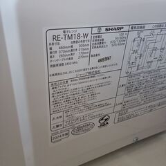 ★ジモティ割あり★ SHARP 電子レンジ RE-TM18-W  24年製 動作確認／クリーニング済み TK5149【リユースのサカイつくば店】の画像