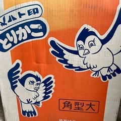鳥かご　新品未使用　長期保管品　