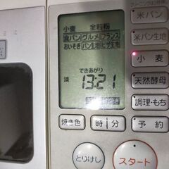 ホームベーカリー　Gopanの画像