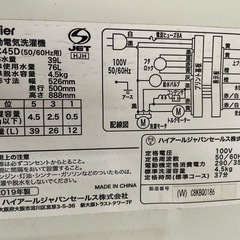 Haier 全自動洗濯機の画像