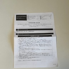 【美品】ネオママイズム　ベッドインベッドの画像