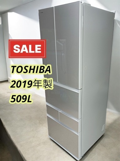 八5063 【TOSHIBA】   2019年製　ノンフロン冷凍冷蔵庫  509L   GR-R510FH  (EC)  外形寸法　幅650㎜  奥行702㎜  高さ1833㎜