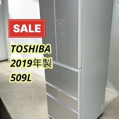 八5063 【TOSHIBA】   2019年製　ノンフロン冷凍冷蔵庫  509L   GR-R510FH  (EC)  外形寸法　幅650㎜  奥行702㎜  高さ1833㎜  