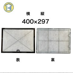 レンジフードフィルター　換気扇フィルター　専用取付枠（400×297）