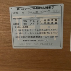 ローテーブル　天然木　大川家具の画像