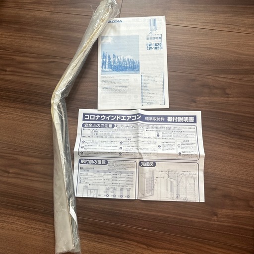 【土日限定価格】窓用エアコン　コロナ　CW-1620 2019年製　リモコン、窓枠、説明書付き　　 　