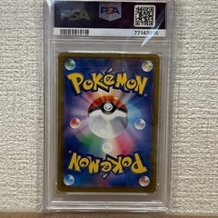 ザシアンV SAR PSA10の画像