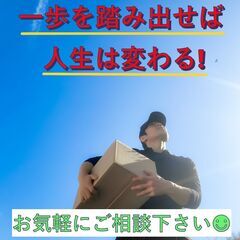 ☆稼働案件、県内随一です！東広島市・廿日市市エリア☆月収5…