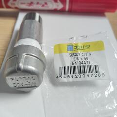 🔴新品、17ミリ？パイプ＆蓋つき。❌非対応です。の画像