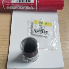 🔴新品、17ミリ？パイプ＆蓋つき。❌非対応です。の画像