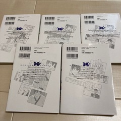 漫画5冊セットの画像