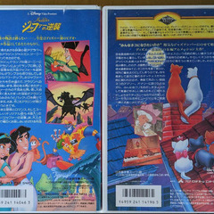 アラジンの逆襲 & おしゃれキャット VHS　英語版、日本語字幕スーパーの画像