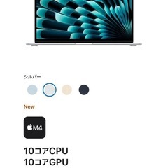 5月2日購入　新品未開封品　MacBook Air m4 15イ...
