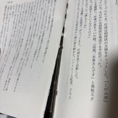 【値下げしました】流星の絆の画像