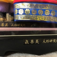 眞善美 人形研究所の画像