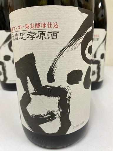 孝ちゃん　泡６本お値引き専用ページ 忠孝原酒44度720ml - 古酒家通販店