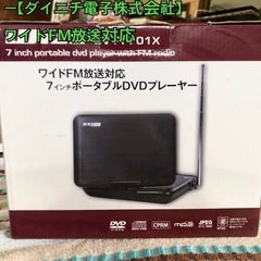 Wizz  DV-PF701X 7インチポータブルDVDプレーヤ...