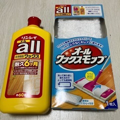 リンレイオールフロアワックスとモップセットの画像
