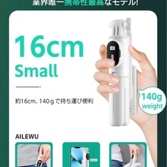 自撮り棒 スマホスタンド 三脚 スマホ デジカメ兼用iphone android対応 リモコン付き 360°+260°可調節 4-7インチ対応 (ホワイト)の画像