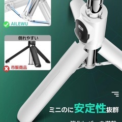 自撮り棒 スマホスタンド 三脚 スマホ デジカメ兼用iphone android対応 リモコン付き 360°+260°可調節 4-7インチ対応 (ホワイト)の画像