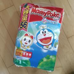 新品【MamyPokoパンツ】大容量56枚入り