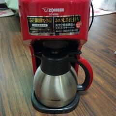 象印コーヒーメーカー