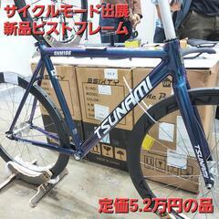 37800円の新品最新モデルTsunami ピストバイクフレーム