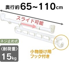 アイリスオーヤマ　押入れ取付用　ハンガーラックの画像